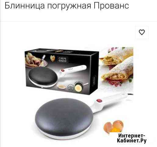 Продам блинницу погружную Прованс Златоуст
