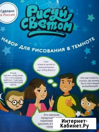 Рисуй Светом Формат А5 Архангельск - изображение 1