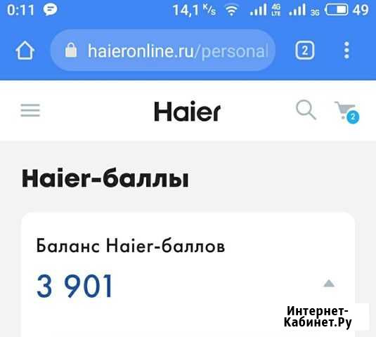 Бонусы haier Казань - изображение 1