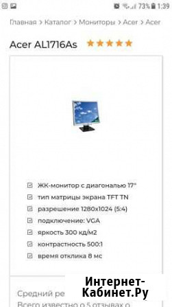 Монитор Acer Томск - изображение 1