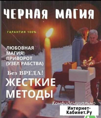Мусульманский приворот, магия без греха обучение Казань - изображение 1