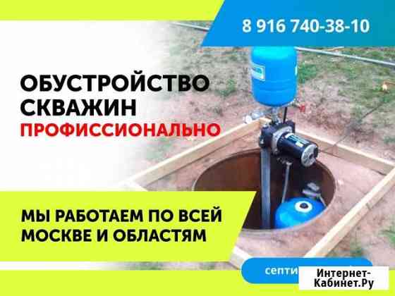Кесон/ под ключ Мытищи