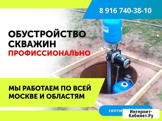 Кесон/ под ключ Мытищи - изображение 1