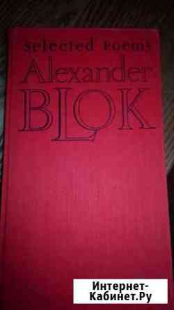 А.Блок Иваново