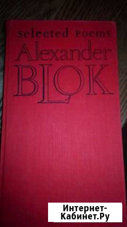 А.Блок Иваново - изображение 1
