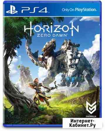 Игры для PS4 Horizon Zero Dawn Брянск