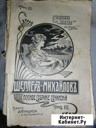 Журналы 1904год Елец - изображение 1