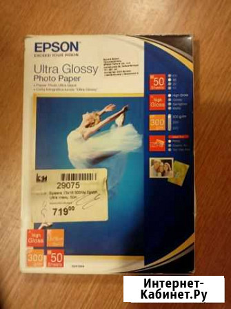 Фотобумага epson глянец 300г/м 13х18 Санкт-Петербург - изображение 1