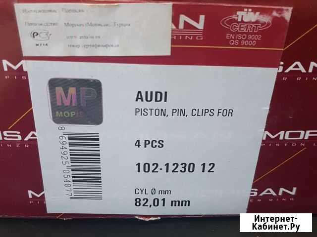 Поршень для Audi 80/100, VW Golf/Passat d81 +1.0 Саратов - изображение 1