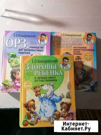Книги Комаровский Вилючинск - изображение 1