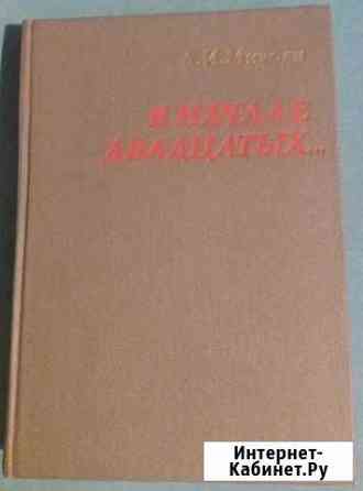 Художественная литература Ростов-на-Дону