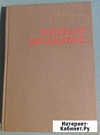 Художественная литература Ростов-на-Дону - изображение 1
