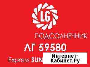 Лимагрей 59580 подсолнечник под экспресс Ставрополь
