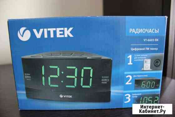 Радиочасы Барнаул