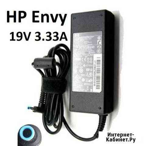 Зарядное Устройство для HP Envy 19v 3.33A Б/У Калининград