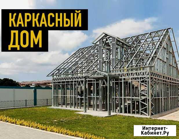 Каркасный дом 63м2 напрмую с завода Симферополь - изображение 1