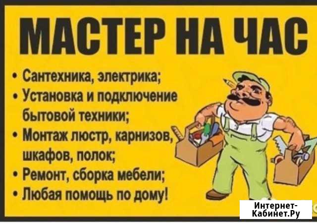 Любая работа по дому Чаплыгин - изображение 1