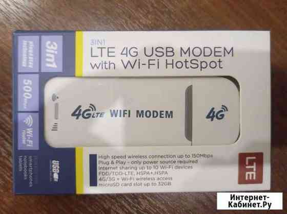 4G USB модем Wi-Fi роутер Ростов-на-Дону