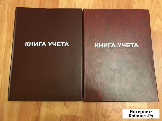 Книга журнал учета в твердой обложке Череповец - изображение 1