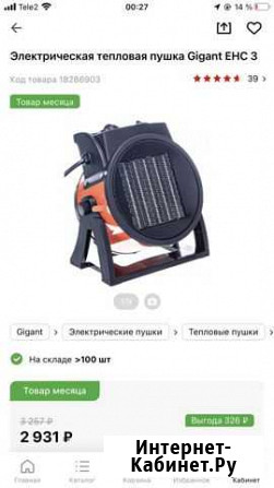 Тепловая пушка Великий Новгород - изображение 1