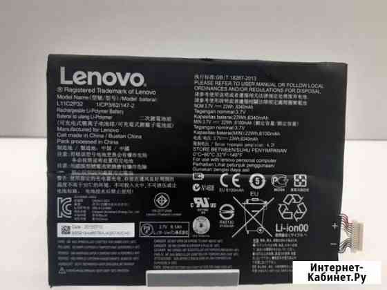 Аккумулятор для Lenovo IdeaTab S6000(L11C2P32) Королев