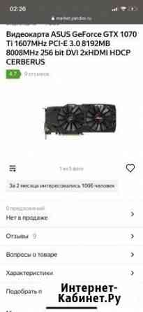 Asus cerberus gtx 1070ti 8gb Грозный