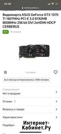 Asus cerberus gtx 1070ti 8gb Грозный - изображение 1
