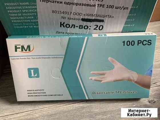 Перчатки одноразовые винил Балашиха