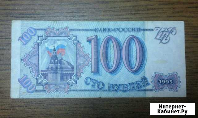 Боны России Иваново - изображение 1