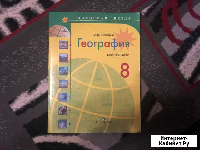 Тренажёр по географии 8 класс Калининград - изображение 1