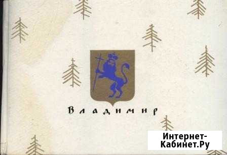 Брошюра Владимир 1970г Иваново - изображение 1