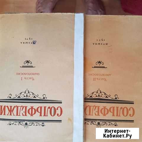 Учебные музыкальные книги Пятигорск - изображение 1