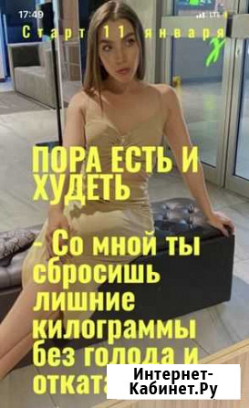 Кето диета Барнаул - изображение 1