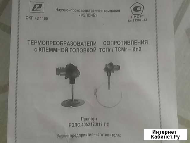 Термопреобразователь сопр. тсм г2 т- кл 2-2-50м В Новосибирск - изображение 1
