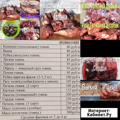 Говяжий ливер Воскресенское - изображение 1