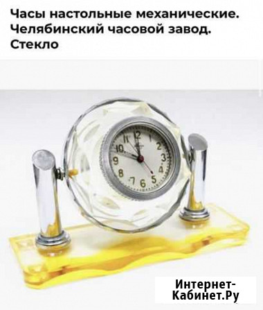Часы настольные механические. Челябинский часовой Тольятти - изображение 1