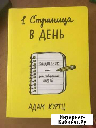 1 страница в день Кирово-Чепецк - изображение 1