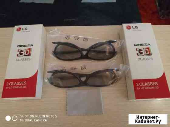 Очки 3D LG Рыбинск
