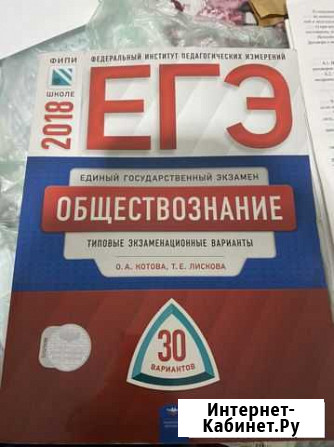 Еге по обществознанию 2018 Владикавказ - изображение 1