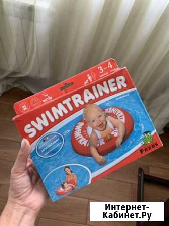 Круг для плавания swimtrainer Саратов - изображение 1