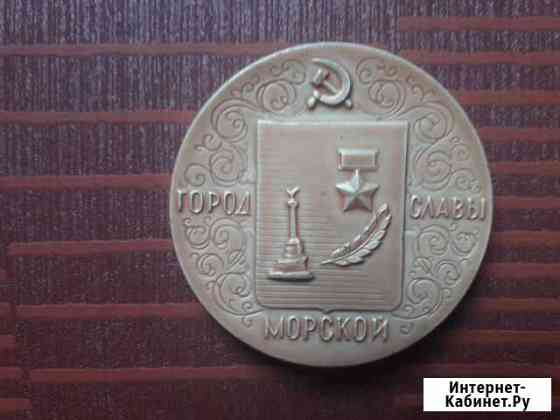 Памятная медаль Родившейся в Севастополе Севастополь