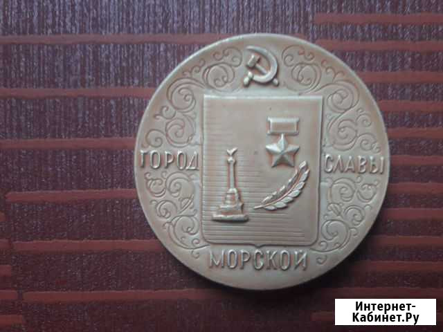 Памятная медаль Родившейся в Севастополе Севастополь - изображение 1