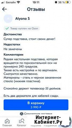 Подставка для телевизора Петрозаводск - изображение 1
