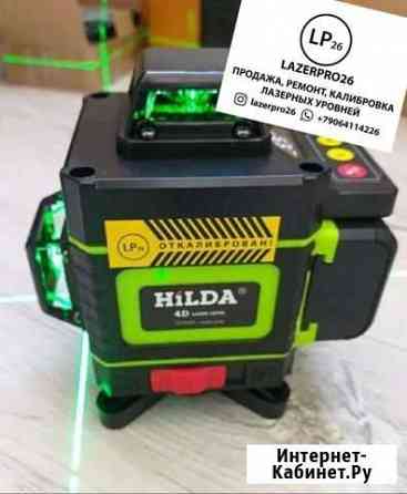 Лазерный уровень Hilda 4D зелёный Ставрополь