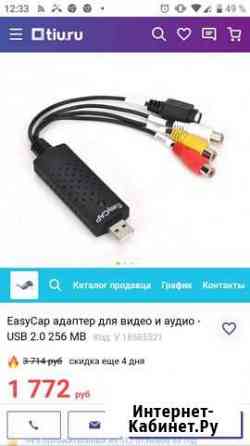 Адаптер Ухта