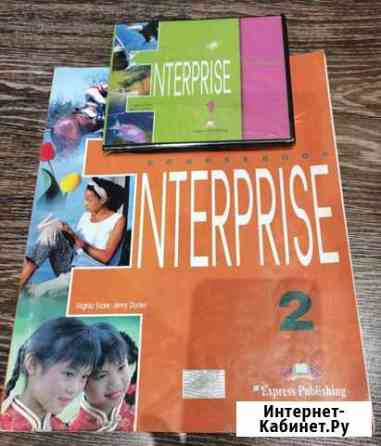 Английский язык Enterprise 2, 1 Севастополь