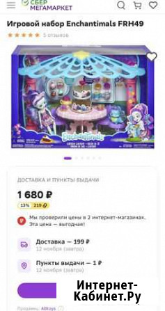 Enchantimals чаепитие Череповец - изображение 1