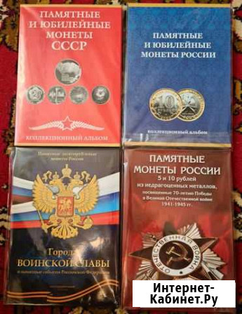 Альбомы для монет Каменка - изображение 1