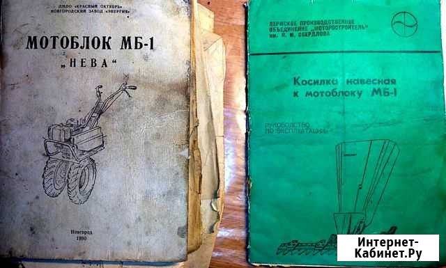 Мотоблок мб-1 с опциями Пролетарий - изображение 1