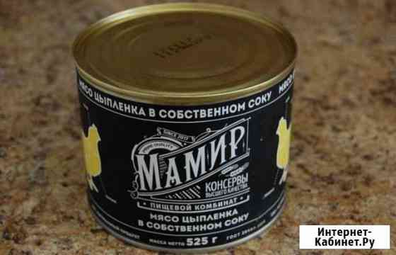 Цыпленок 525 гр Ставрополь